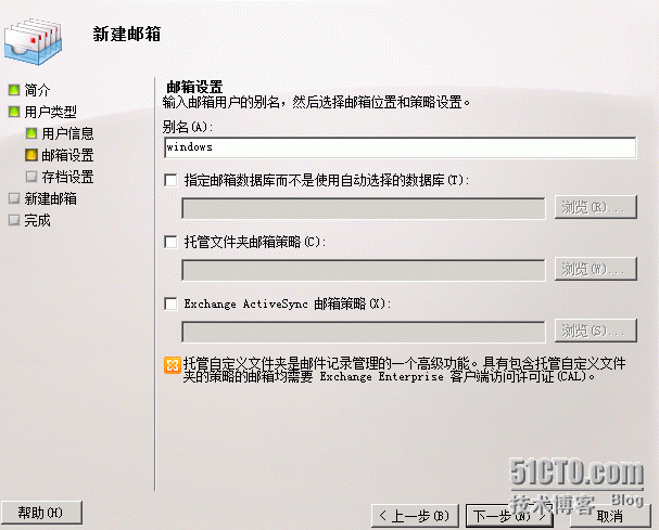 Exchange2010之资源邮箱_exchange_03