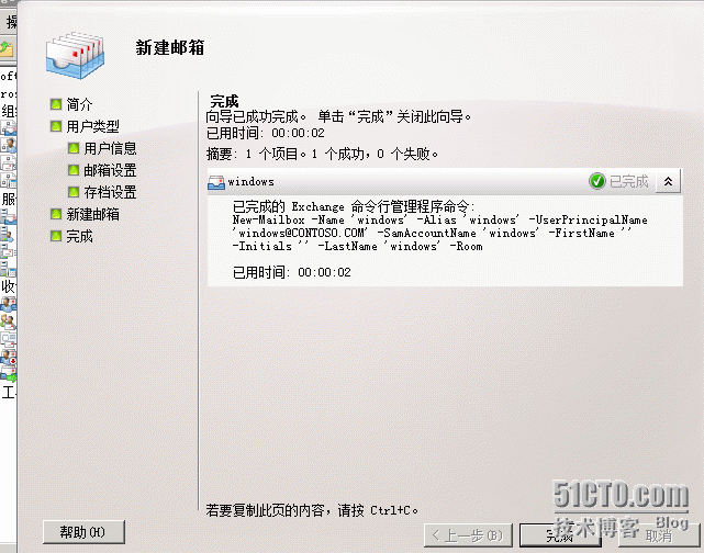 Exchange2010之资源邮箱_exchange_04