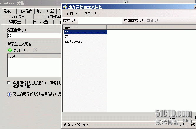 Exchange2010之资源邮箱_exchange_08