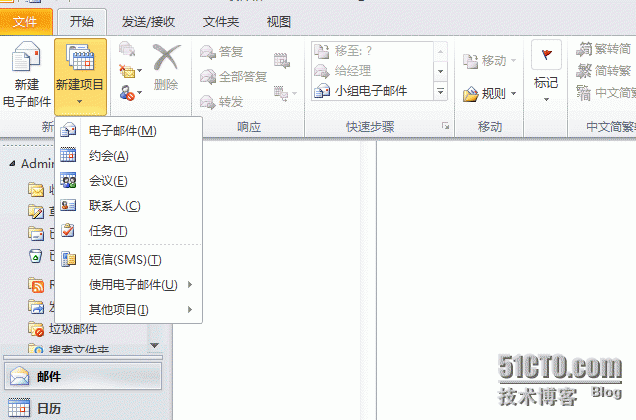 Exchange2010之资源邮箱_资源邮箱_10