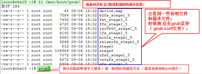 自制简单的linux 系统_linux  启动_11