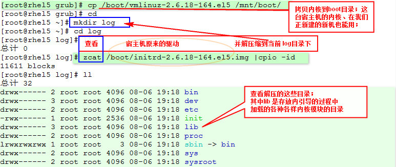 自制简单的linux 系统_linux  启动_13