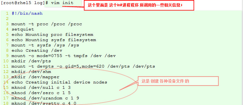 自制简单的linux 系统_linux  启动_14