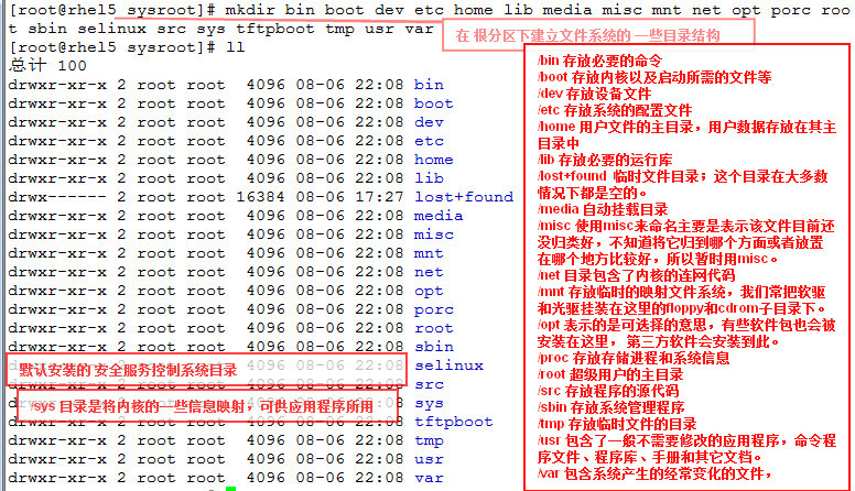 自制简单的linux 系统_linux  启动_18