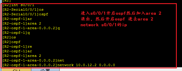 网络中的OSPF协议_OSPF协议_08