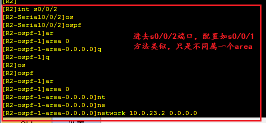 网络中的OSPF协议_华为模拟器_09