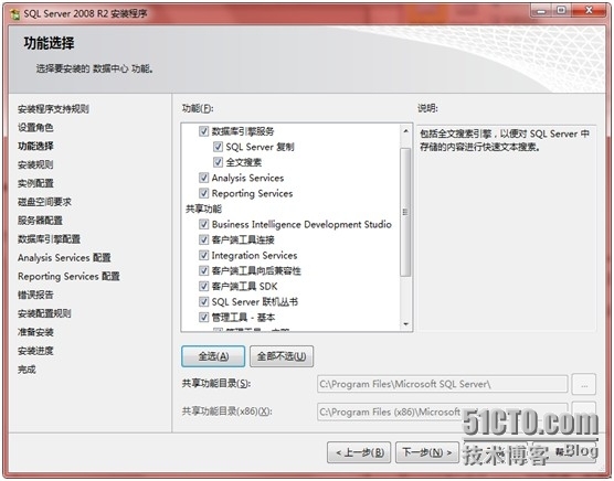 2008 sqlserver安装时报错_sqlserver