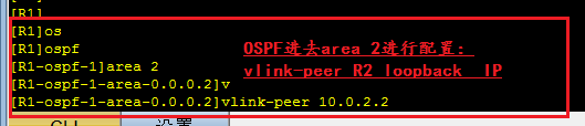 网络中的OSPF协议_华为模拟器_16