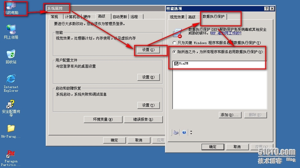 EXSi vSphere虚拟机中Windows 2003 Server 磁盘分区的大小调整及合并 _调整Windows server 200_04