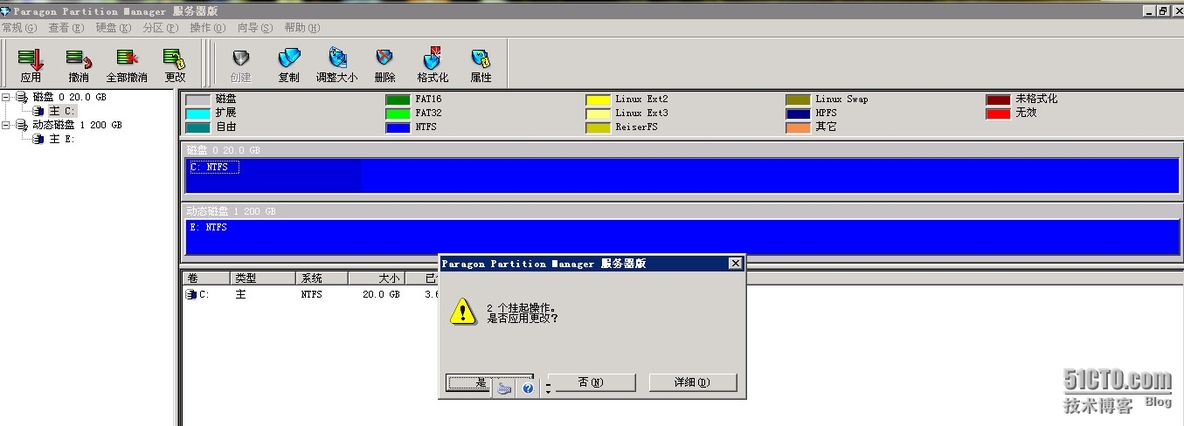 EXSi vSphere虚拟机中Windows 2003 Server 磁盘分区的大小调整及合并 _虚拟机磁盘大小调整_07