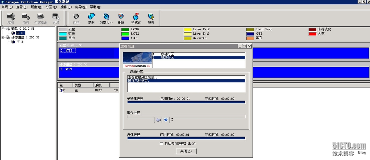 EXSi vSphere虚拟机中Windows 2003 Server 磁盘分区的大小调整及合并 _虚拟机磁盘大小调整_08