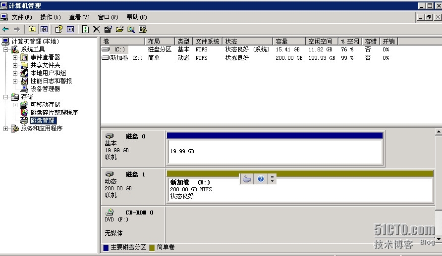 EXSi vSphere虚拟机中Windows 2003 Server 磁盘分区的大小调整及合并 _虚拟机磁盘大小调整_09