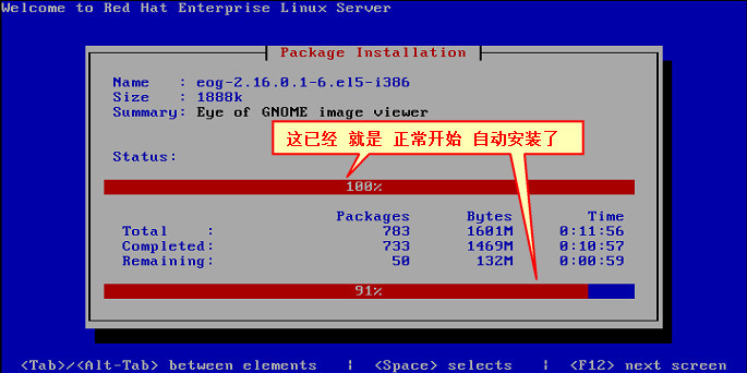 PXE 自动安装 原理及过程_PXE自动安装原理_41