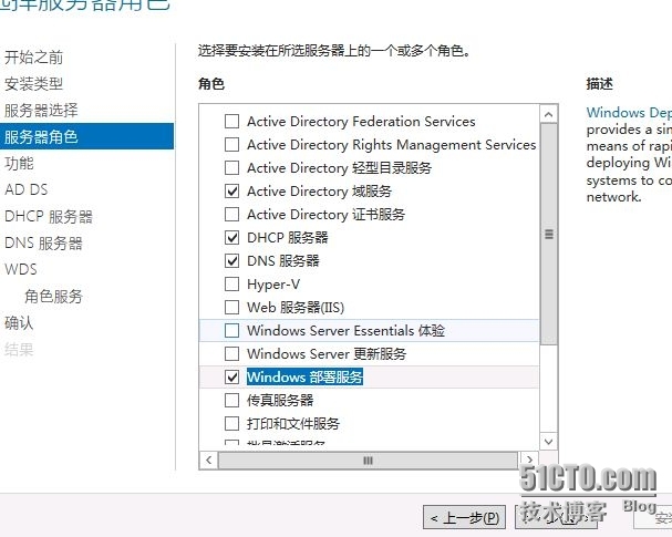 Windows 8 企业部署系列（一）_计算机_02