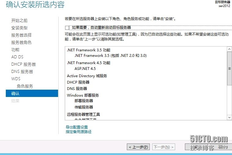 Windows 8 企业部署系列（一）_Windows_03