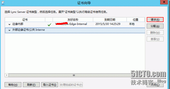 Lync Server 2010迁移至Lync Server 2013部署系列20：Lync 2013边缘第一台服务器配置 _Lync Server 2010迁移_27