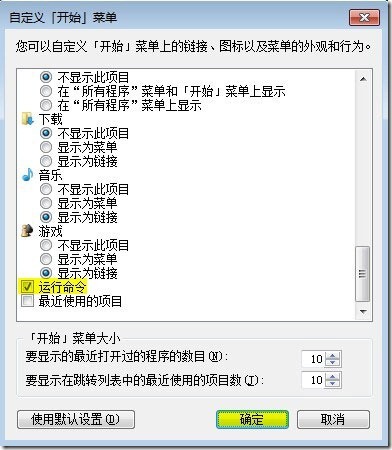 实战 MDT 2012(二)---制作模板机_MDT_06