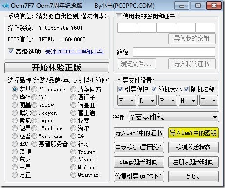 实战 MDT 2012(二)---制作模板机_MDT_08