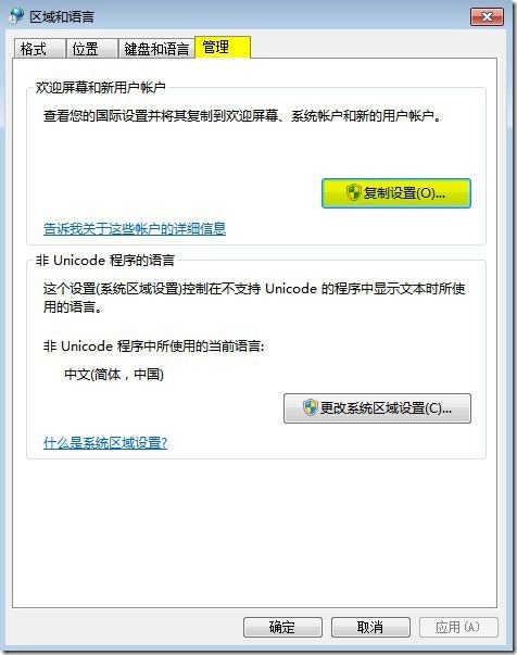 实战 MDT 2012(二)---制作模板机_MDT_11