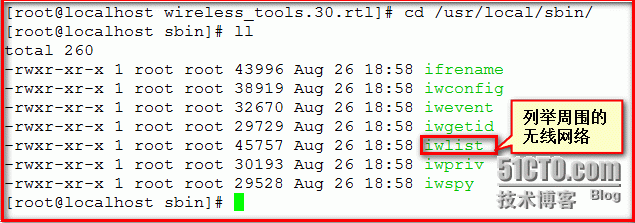 Linux下无线网卡的安装实现无线上网_无线网卡_15