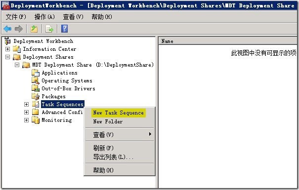 实战 MDT 2012(三)---捕获镜像_MDT_09