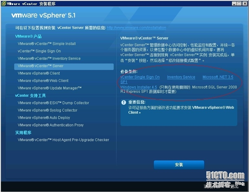Vmware  Vcenter  5.1  部署安装过程 part 1  windows SQL 2008 安装_Vmware  Vcenter  5.1