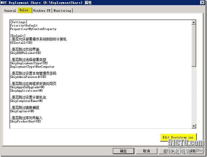 实战 MDT 2012(三)---捕获镜像_MDT_22