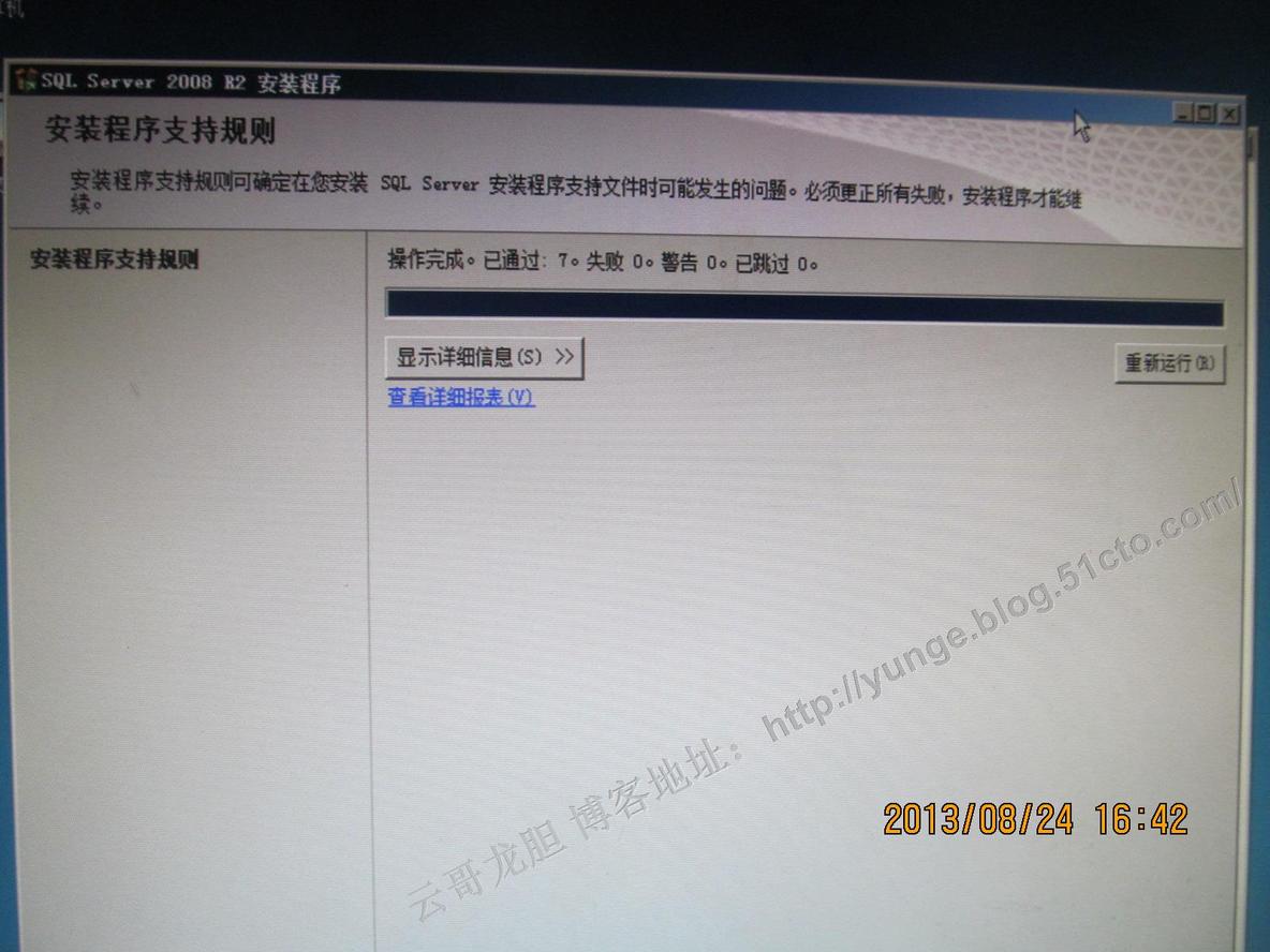 VMware HA环境搭建五：WIN2008R2-DB数据库系统的安装_数据库系统_07