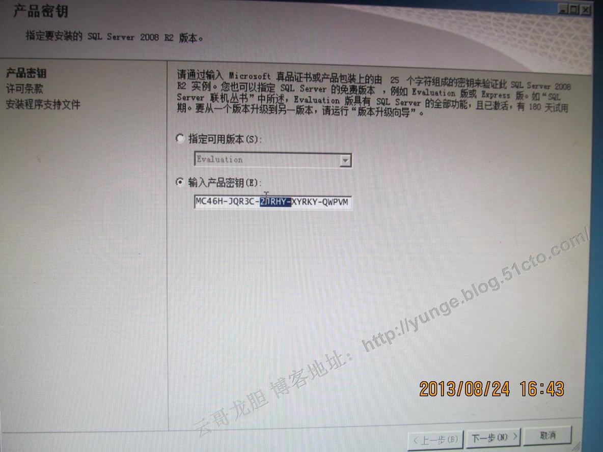 VMware HA环境搭建五：WIN2008R2-DB数据库系统的安装_服务器_08