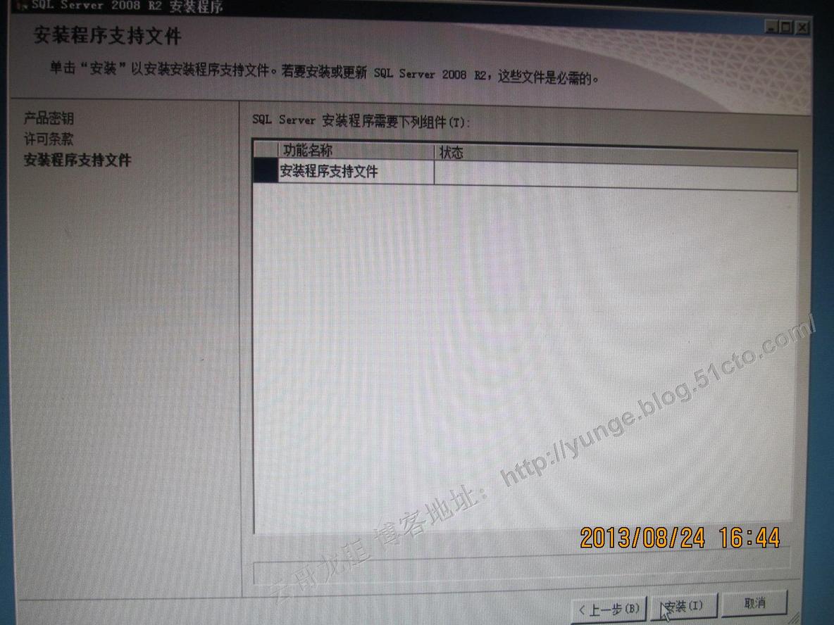 VMware HA环境搭建五：WIN2008R2-DB数据库系统的安装_服务器_10