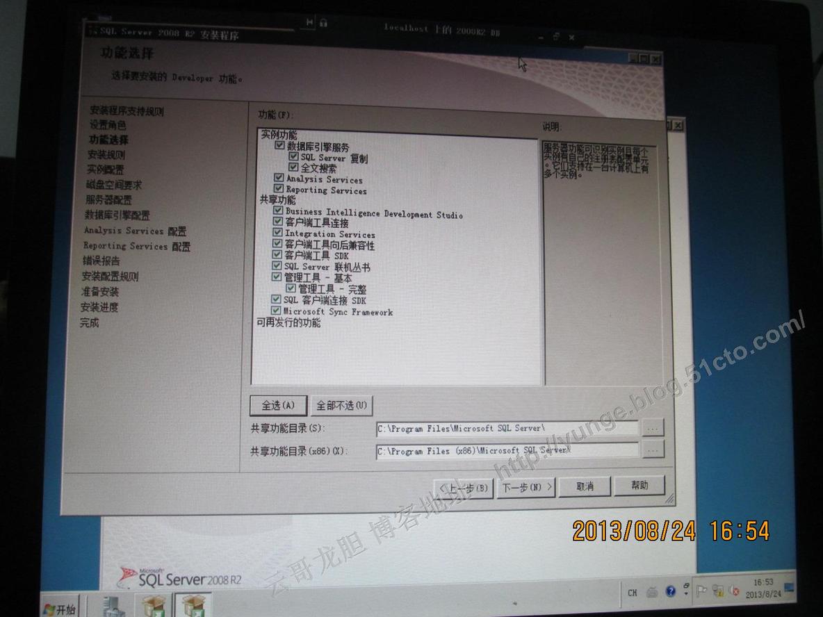 VMware HA环境搭建五：WIN2008R2-DB数据库系统的安装_计算机_14