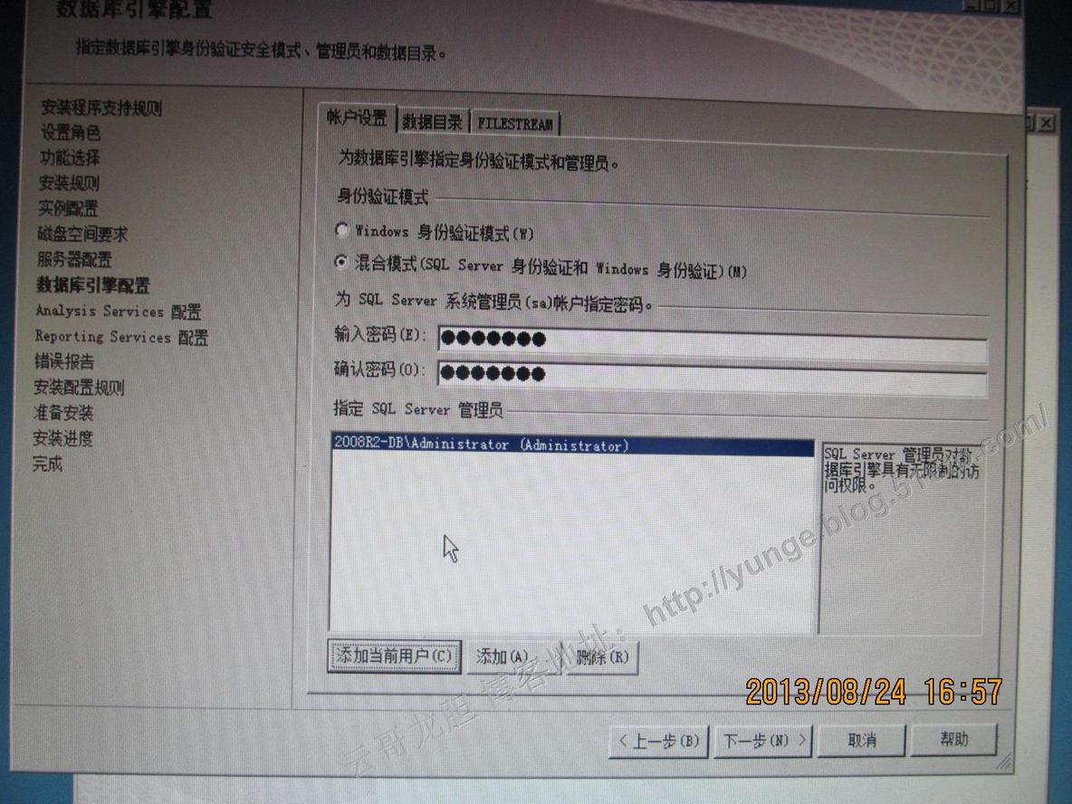 VMware HA环境搭建五：WIN2008R2-DB数据库系统的安装_服务器_21