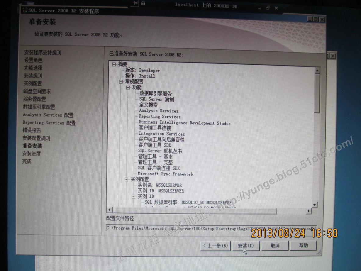 VMware HA环境搭建五：WIN2008R2-DB数据库系统的安装_数据库系统_26