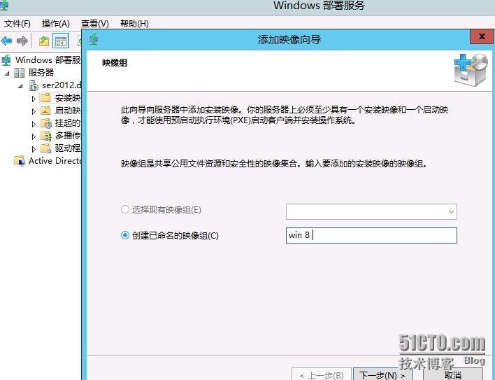 Windows 8企业部署系列之（二）_服务器_02