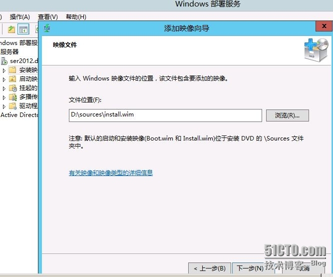 Windows 8企业部署系列之（二）_光盘_03