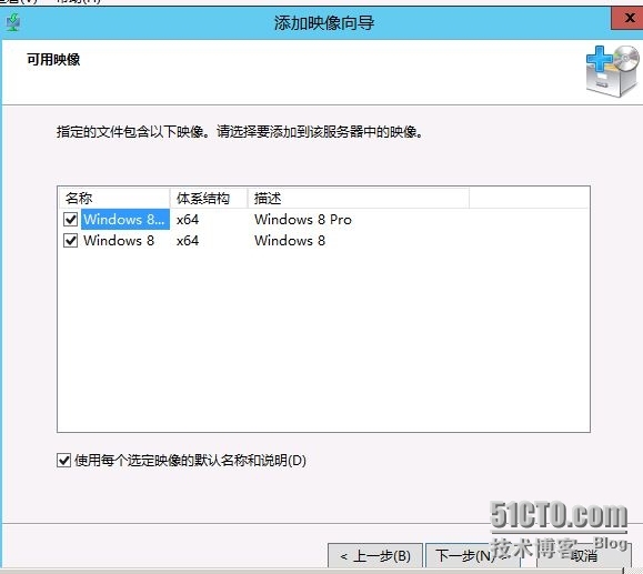 Windows 8企业部署系列之（二）_专业_04