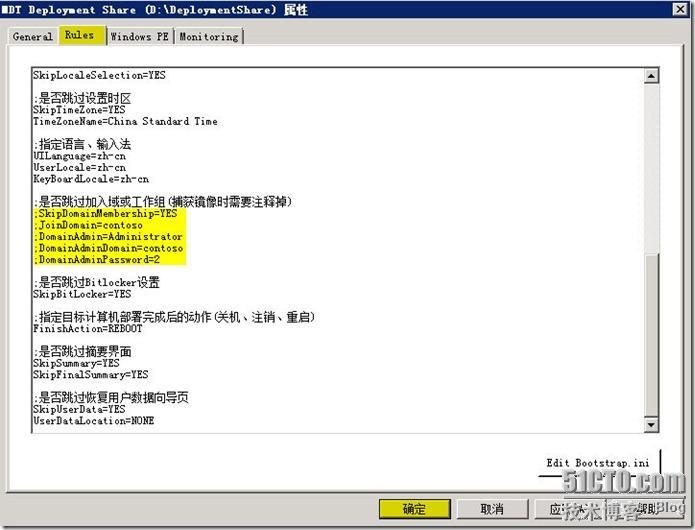 实战 MDT 2012(三)---捕获镜像_MDT_24