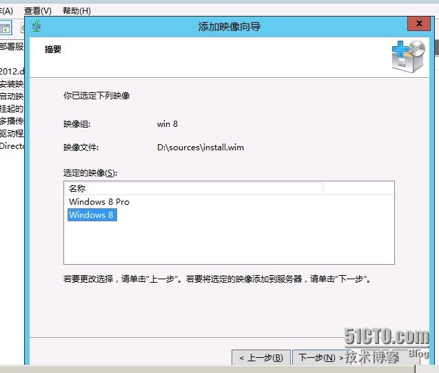 Windows 8企业部署系列之（二）_Win8部署_05