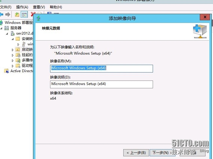 Windows 8企业部署系列之（二）_光盘_11