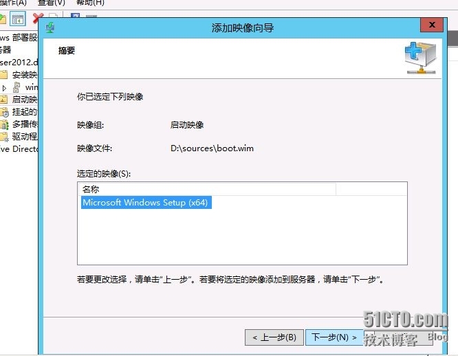 Windows 8企业部署系列之（二）_光盘_12