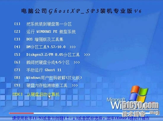 电脑公司 Ghost XP SP3 装机专业版 V6_电脑公司
