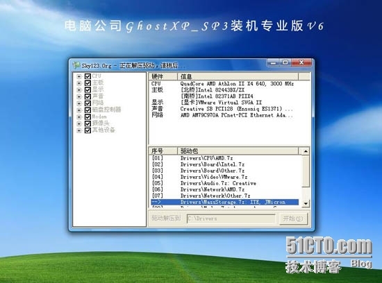 电脑公司 Ghost XP SP3 装机专业版 V6_xp系统_02