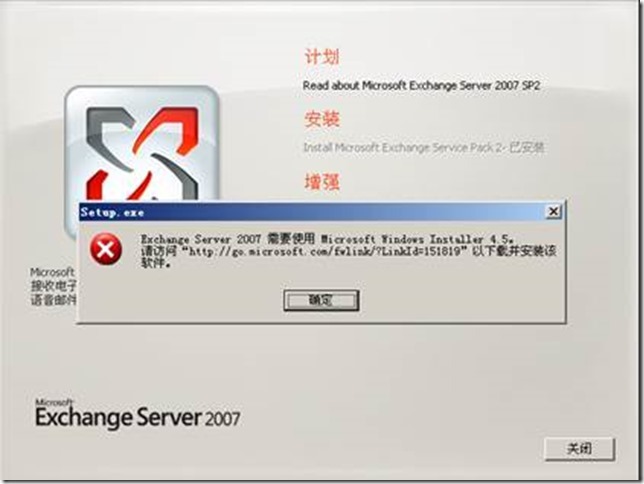 Exchange Server 2007迁移Exchange Server 2010 (2) ---前期准备之二_2010_02
