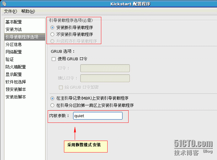  pxe无人值守安装 红帽操作系统_pxe  linux 无人值守 系统安装_04