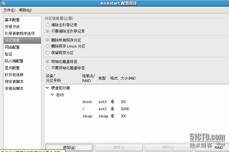  pxe无人值守安装 红帽操作系统_pxe  linux 无人值守 系统安装_05