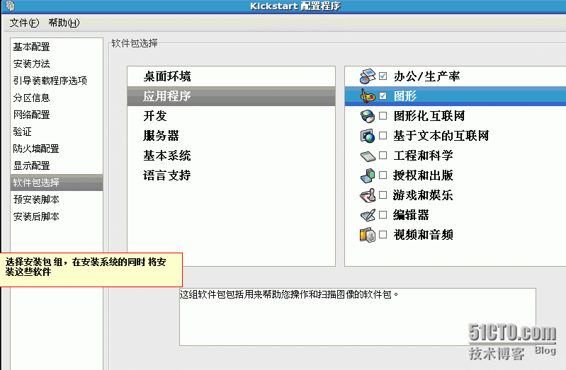  pxe无人值守安装 红帽操作系统_pxe  linux 无人值守 系统安装_10