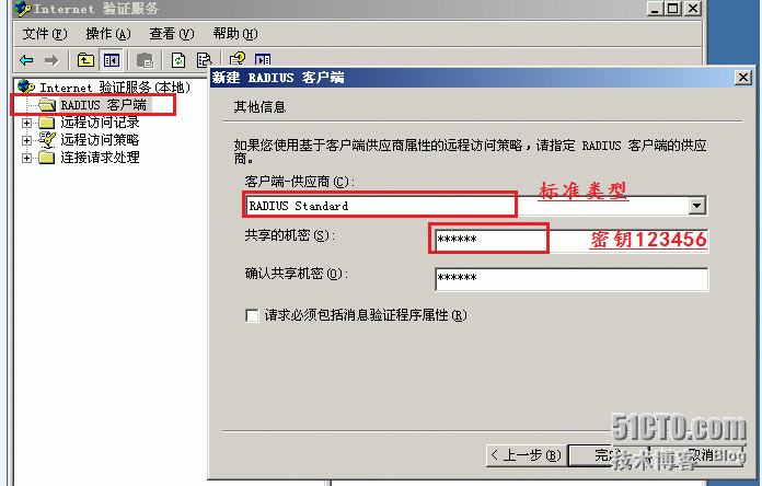 MAC地址验证之本地验证_windowsAAA服务器  MAC地址_16