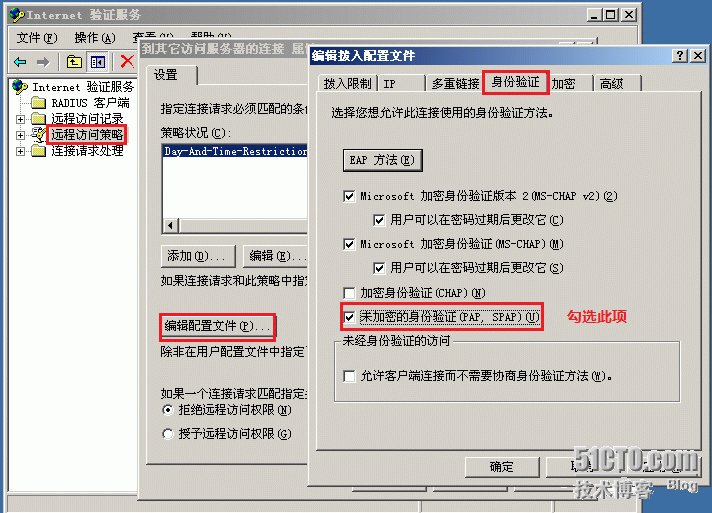 MAC地址验证之本地验证_windowsAAA服务器  MAC地址_17