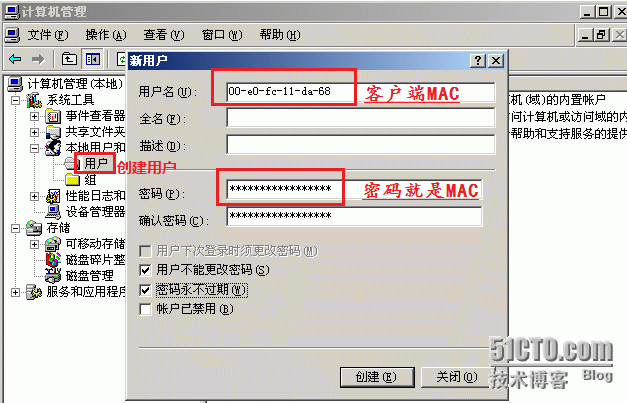 MAC地址验证之本地验证_windowsAAA服务器  MAC地址_18