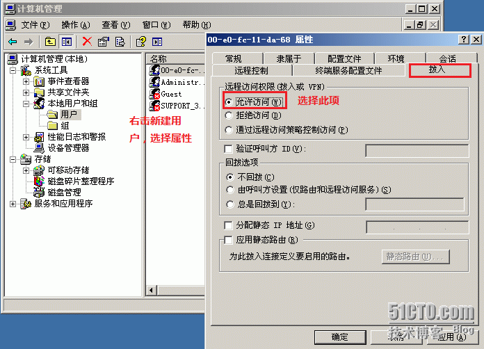 MAC地址验证之本地验证_windowsAAA服务器  MAC地址_19